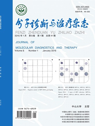 分子診斷與治療雜態